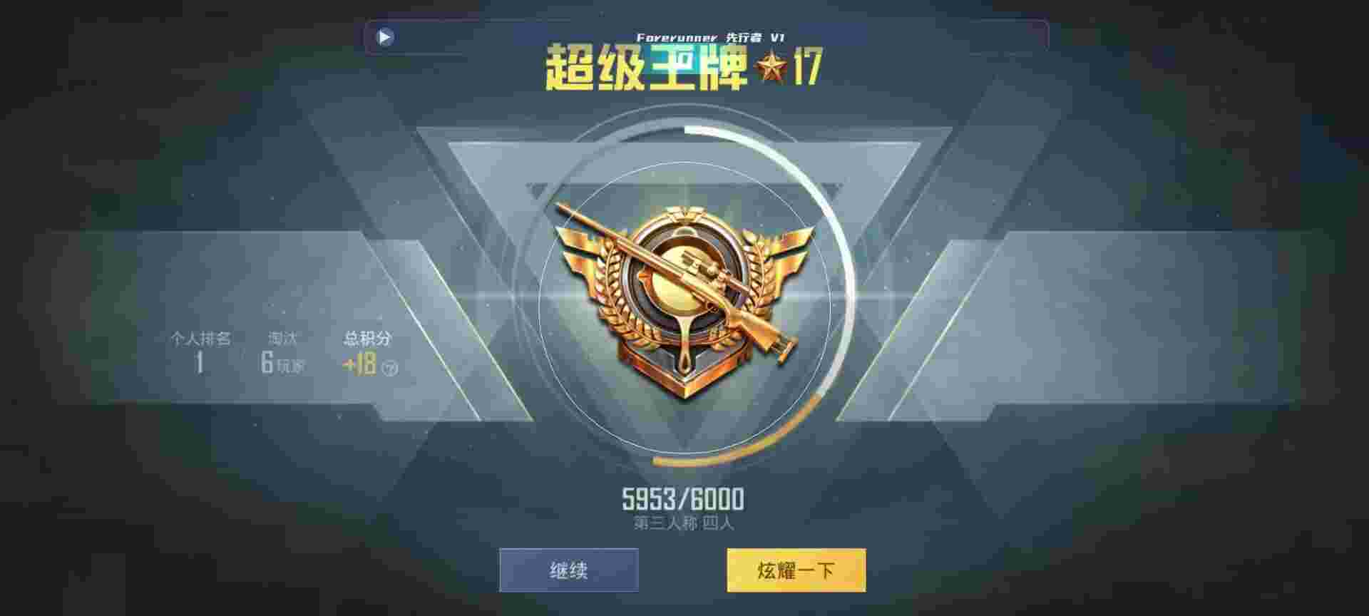 和平精英鸡腿辅助自瞄 - 鸡仙辅助器(免费)下载辅助预览图